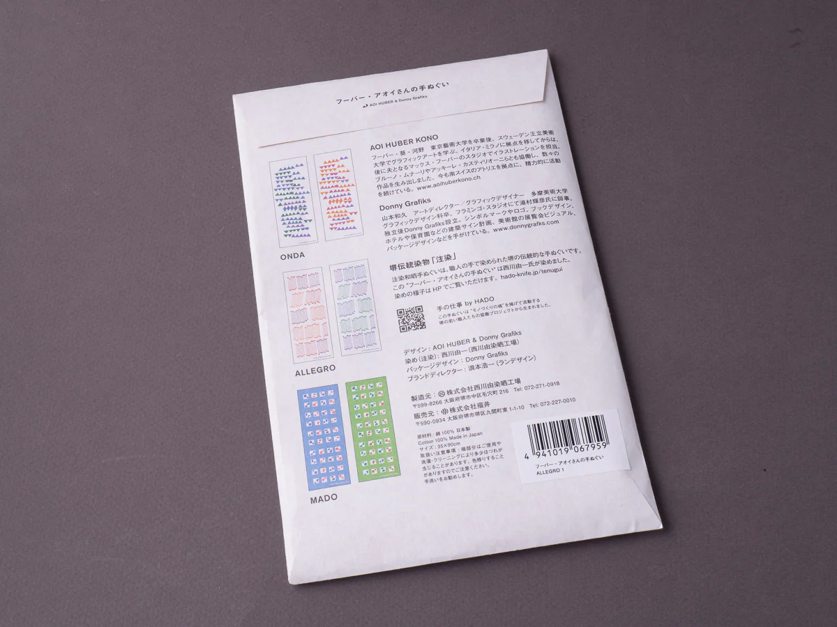 HADO - Huber Aoi's Tengui (Multiple Designs) - Image 2